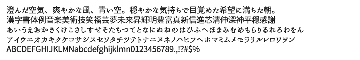 ほのかアンティーク丸(丸ゴシック)